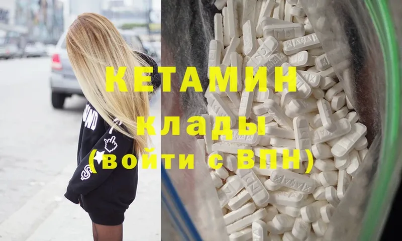 Кетамин ketamine  mega ссылка  Жуков 